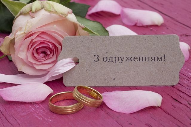скачати картинку з днем весілля