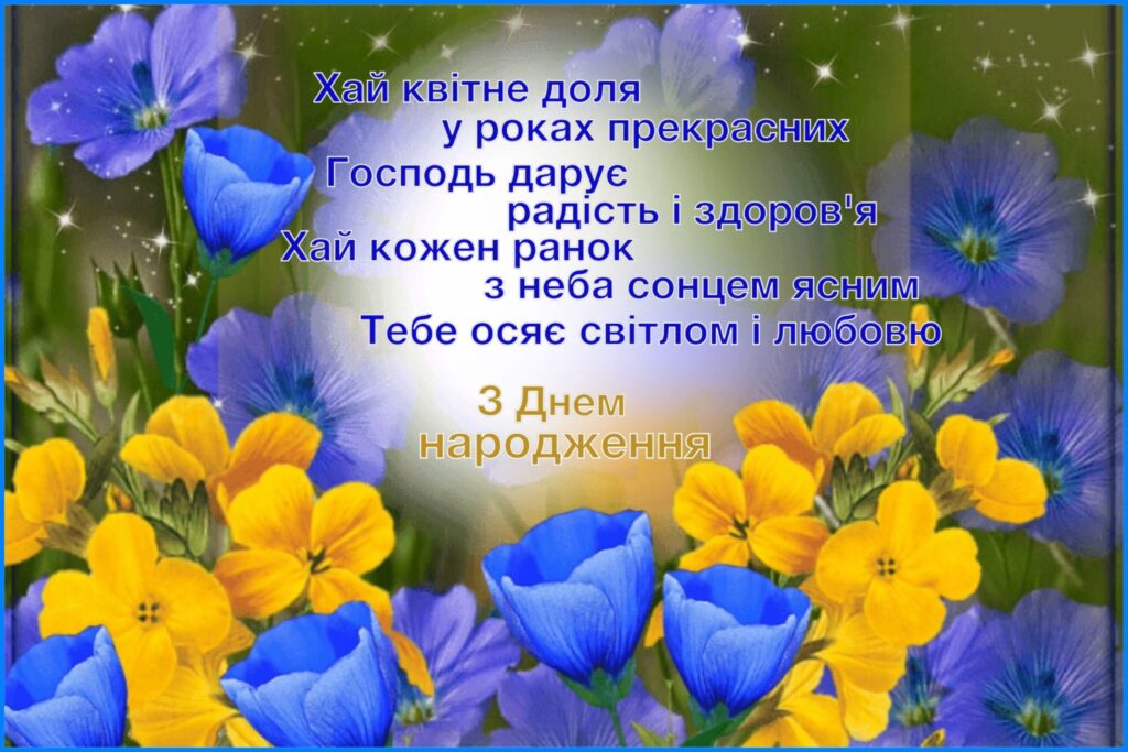 100 привітань з днем народження жінці