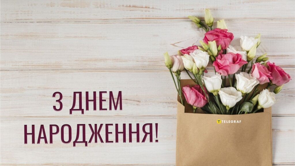 Привітання для свата від свахи