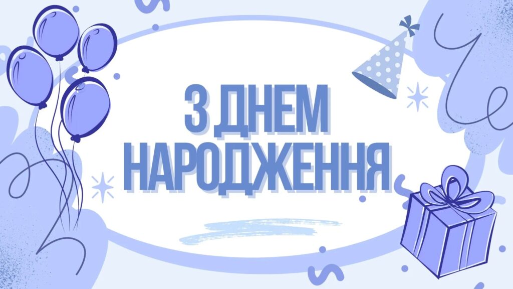 Привітання з днем народження коханому чоловіку