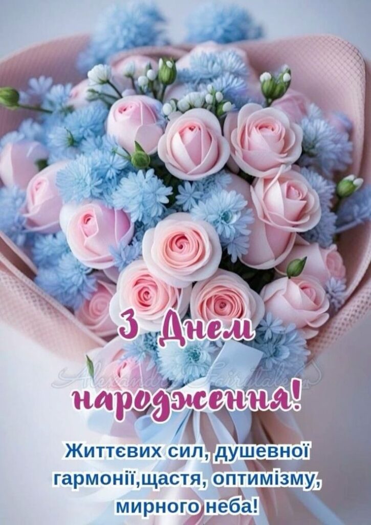 Привітання з днем народження для сестри