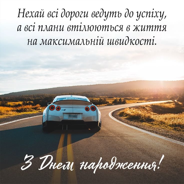 Як креативно привітати керівника з днем народження