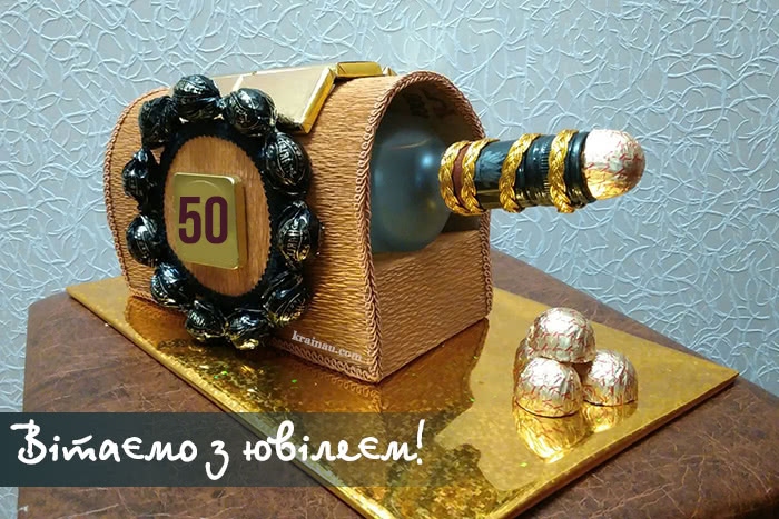 Привітання з 50 річчям мужчині