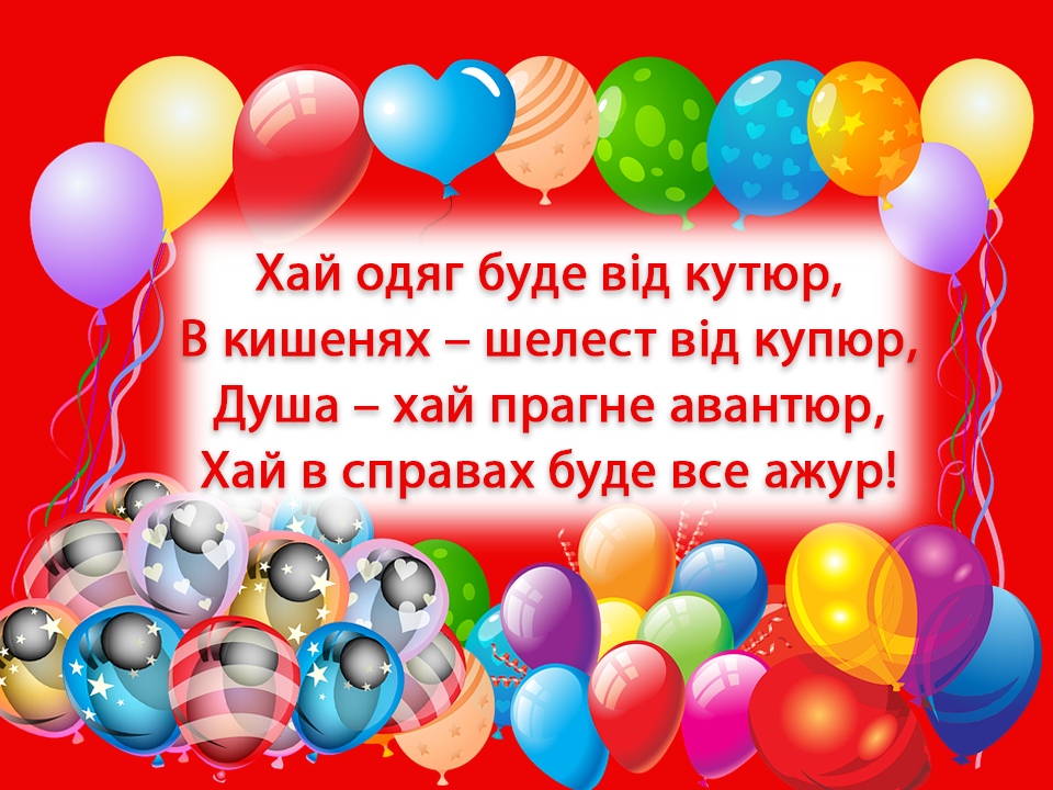 Смішні привітання з днем народження подрузі в прозі!
