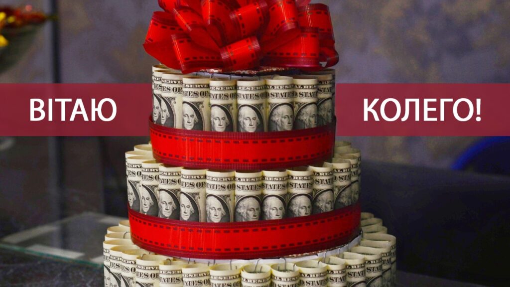 Привітання з днем народження жінці колезі