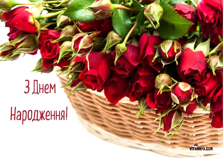 Привітання керівника з днем народження