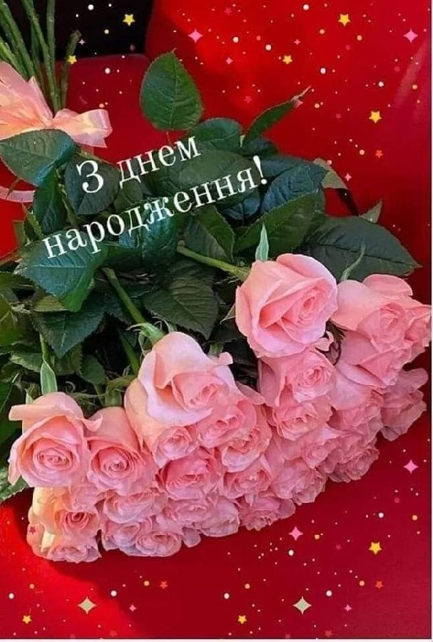 Привітання з днем народження жінці колезі