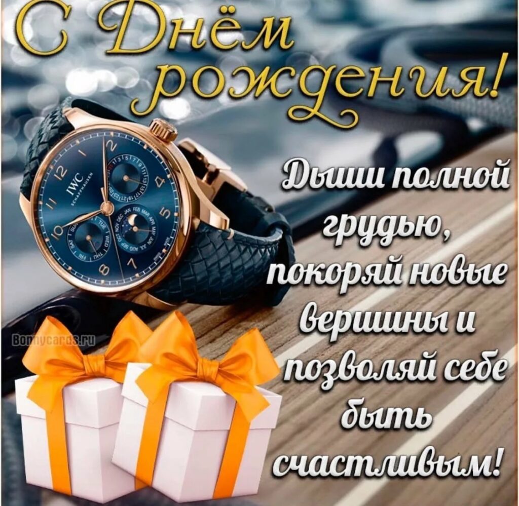З Днем народження однокласнику