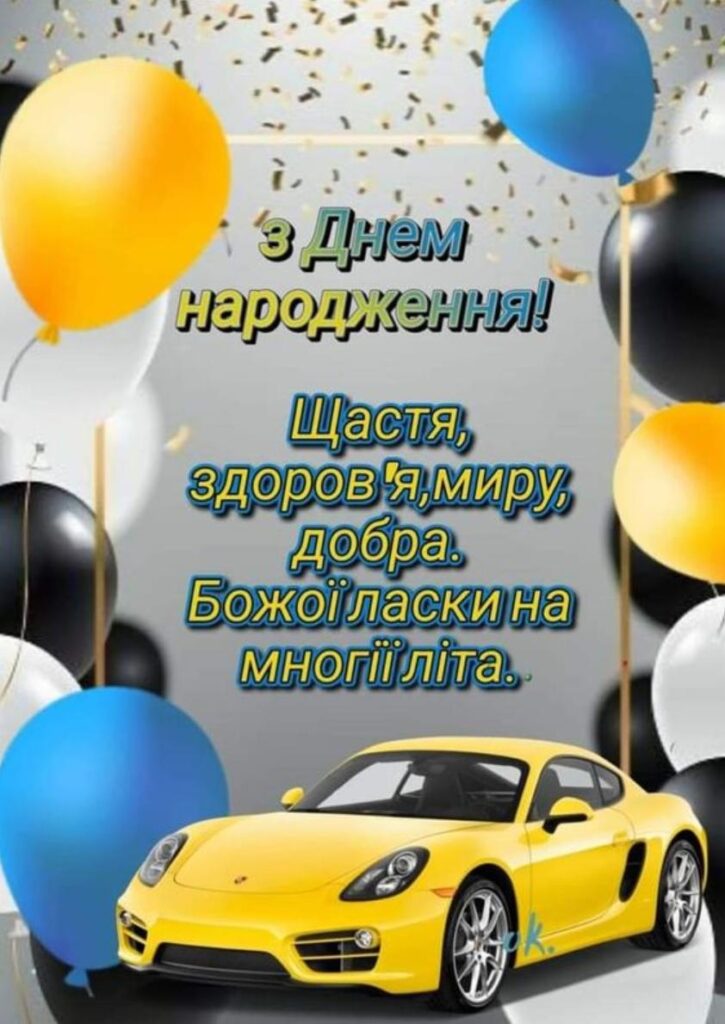 Оригінальні привітання з днем народження брата від сестри