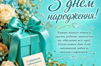 Привітання з днем народження доньці від мами до сліз: найтепліші слова для рідної дівчинки