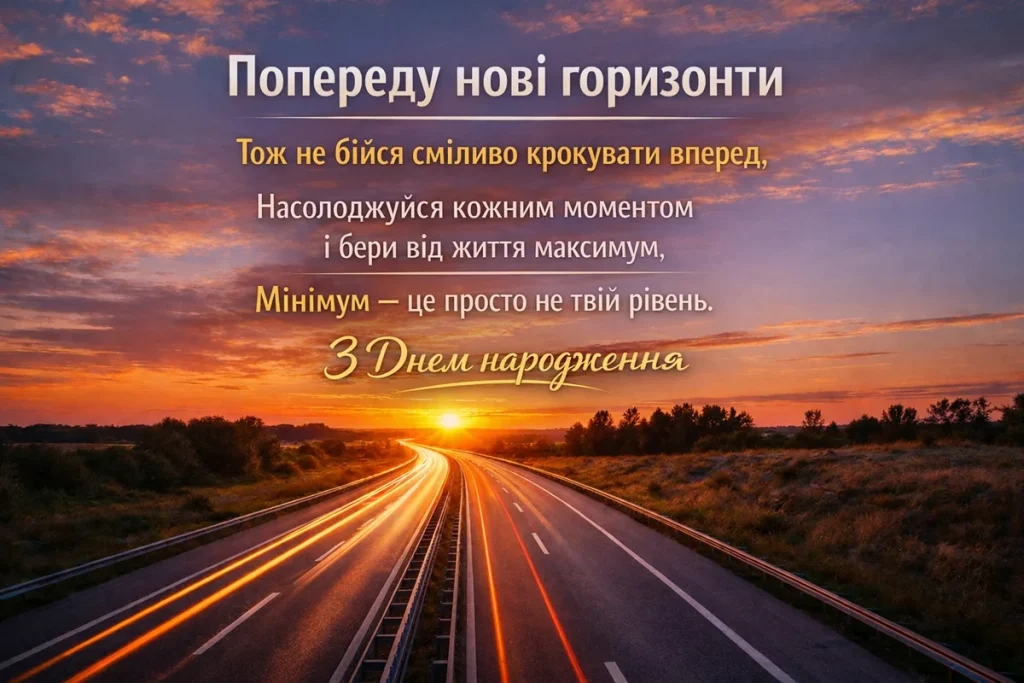 Привітання з днем народження хлопцеві