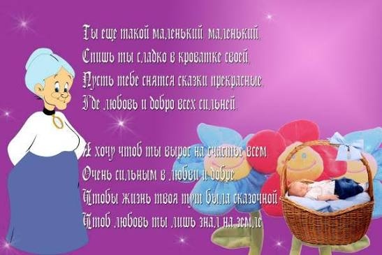 Привітання з днем народження онука від бабусі та дідуся