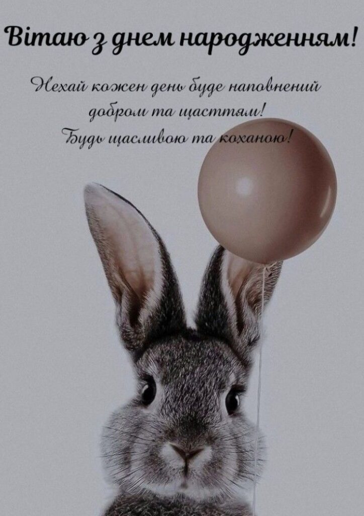 Смішні привітання з днем народження подрузі в прозі!