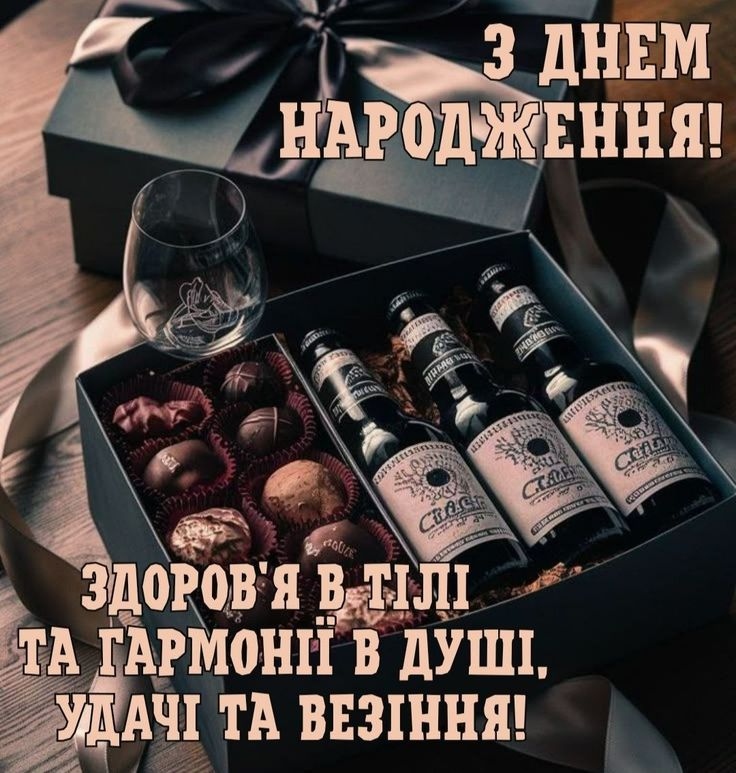 Привітання з 55-річчям мужчині