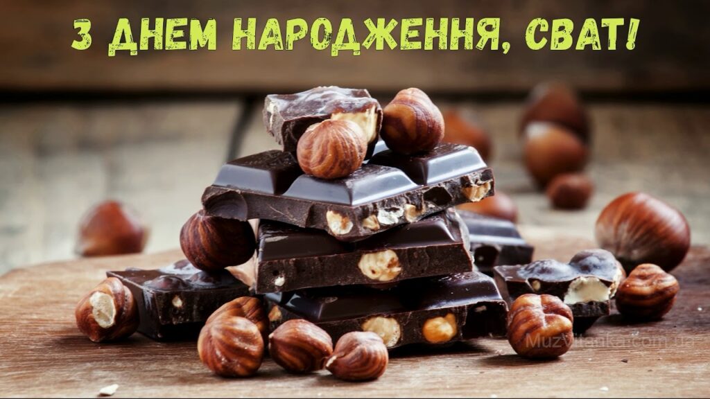 Привітання для свата від свахи