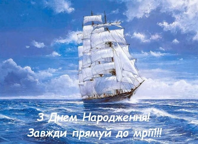 Привітання з днем народження хлопцеві