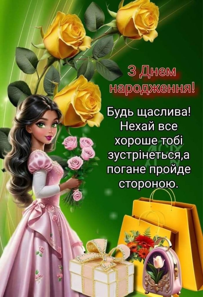 Привітання з днем народження для внучки від бабусі