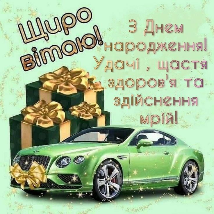 Зворушливі привітання з днем народження племіннику