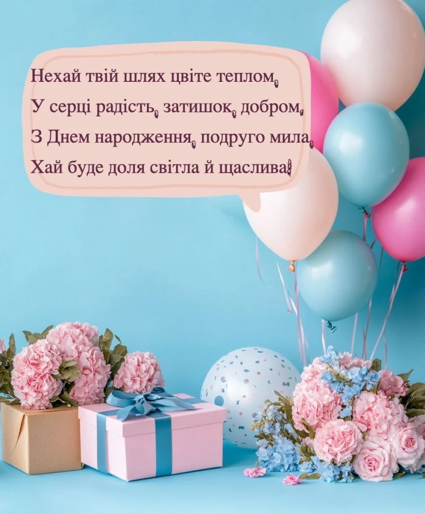 Привітання з днем народження дружині до сліз