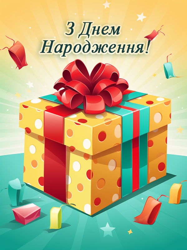Привітання з днем народження для брата